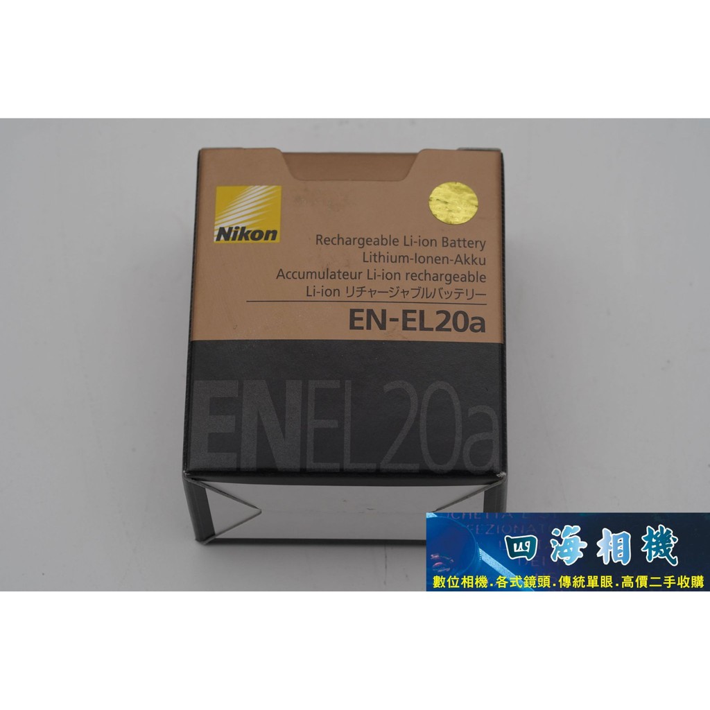 【高雄四海】原廠盒裝 Nikon EN-EL20a 原廠電池．ENEL20a 原電．P1000 V3 適用．副廠電池