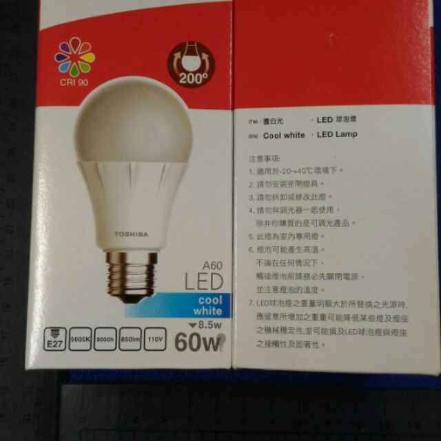 TOSHIBA LED球泡燈東芝LED節能燈泡 60W / 8.5W / 27 晝白光 球泡燈趁現在2月7-11和全家