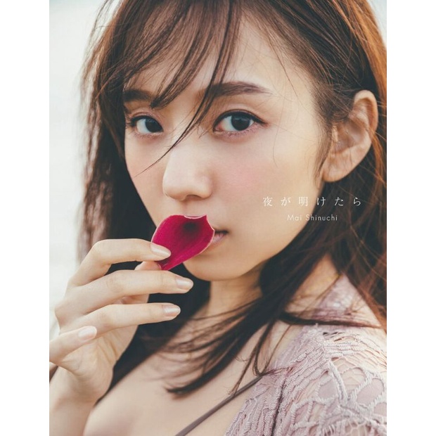 乃木坂46 新内眞衣 アザーカット写真集 （新内眞衣 アザーカット