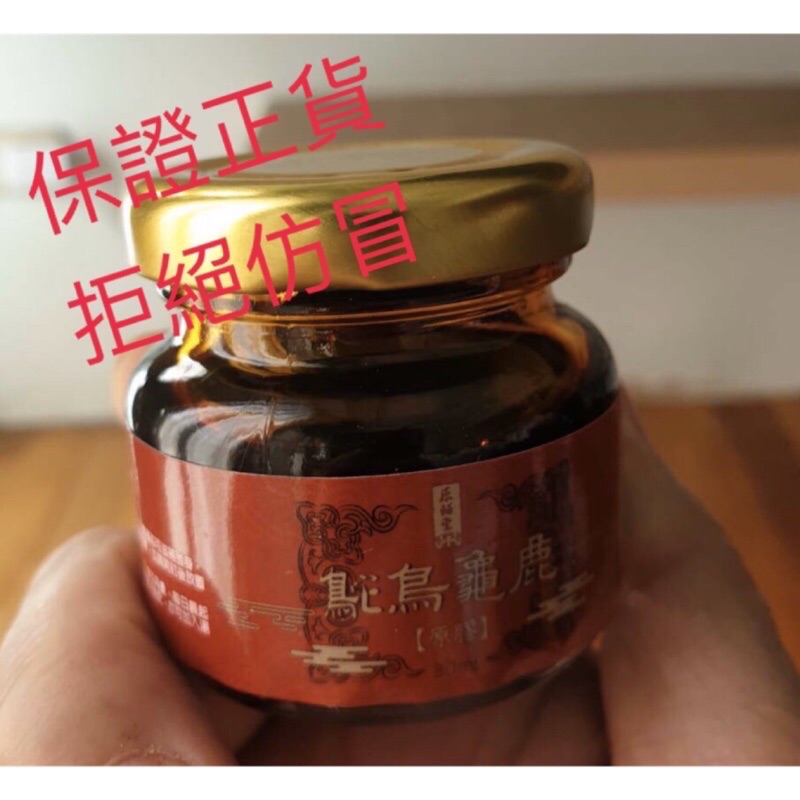 高群彭恰恰代言鴕鳥精 保證原廠公司貨 鴕鳥龜鹿原膠 高群 鴕鳥精 鴕鳥龜鹿原膠 高群 彭恰恰 蝦皮購物