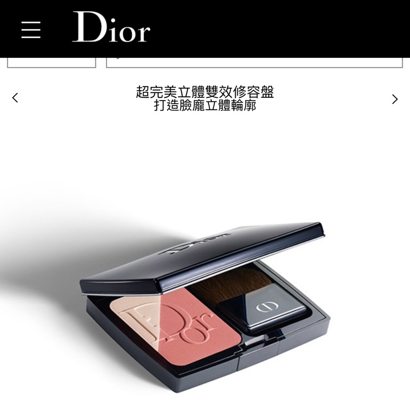 CD Dior 超完美立體修容盤腮紅色號001pink shape