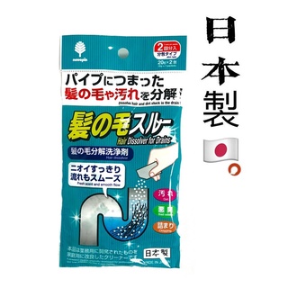 日本製造排水管毛髮分解劑 排水管 排水管毛分解劑 洗手臺 浴室 浴缸 U型彎管 疏通劑 水管 通水管【百年老店】
