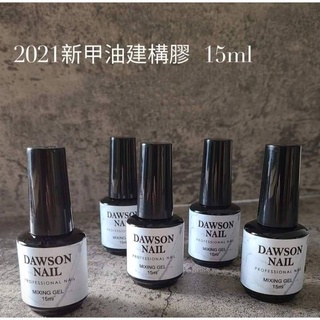 現貨｜『大森 MIXING gel 甲油建構膠』 15ml 新款甲油膠建構 透明不泛黃 快速包覆造型 完美單色