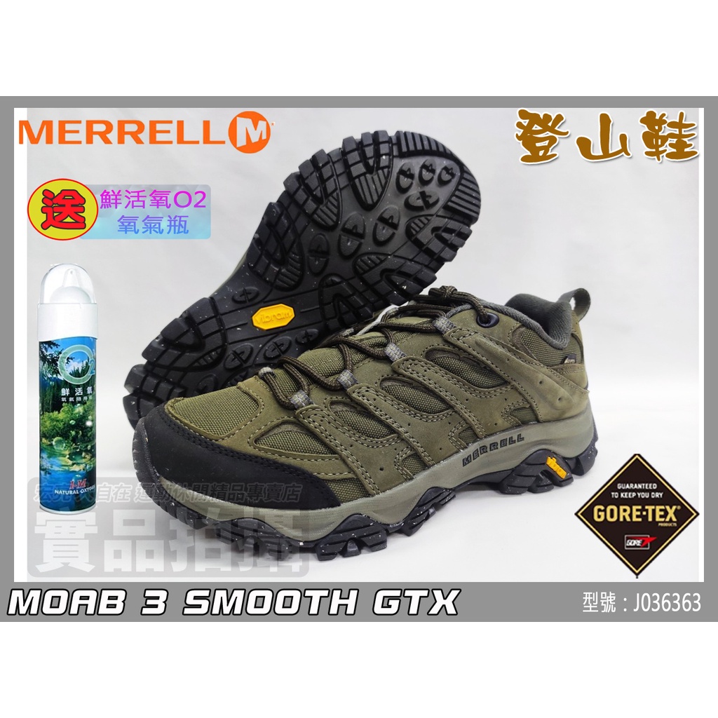大自在 MERRELL 登山鞋 防水 MOAB 3 男 大尺寸 健行 低筒 黃金大底 G-TX J036363 大自在