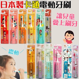 日本製 電動牙刷 牙刷頭 Kitty 米奇 米妮 維尼 角落生物 拉拉熊 玩具總動員 小美人魚 替換牙刷 S59