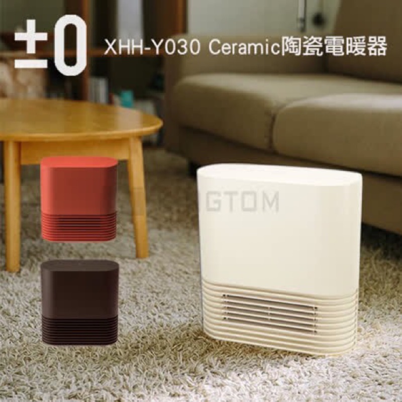 日本 ±0 正負零 陶瓷電暖器XHH-Y030 日本設計美學的極致呈現 （紅）