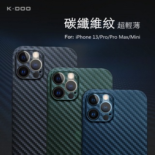 K-DOO超薄磨碳纖維紋理手機殼 適用蘋果iPhone 14 13 12 Pro Max Mini Plus保護套