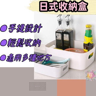 【現貨秒出】日式收納盒 無印風收納盒 收納籃 置物盒 無印風收納箱 日式收納箱 收納箱 置物箱 儲物箱 多功能 A020