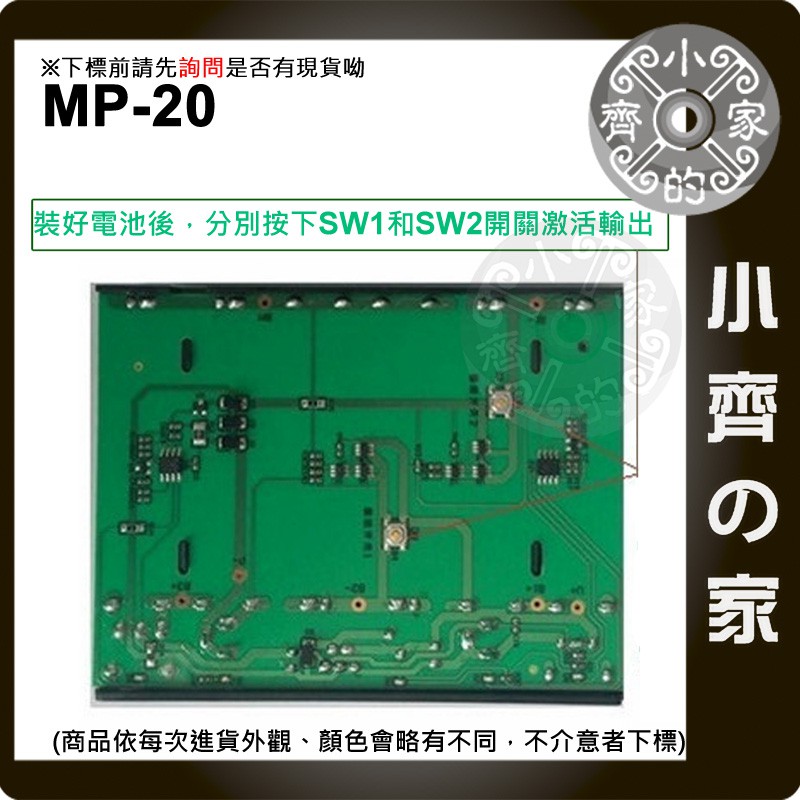 【快速出貨套裝】MP-20 6節 18650電池 12V UPS 行動電源盒 電池盒 露營燈 監控設備 分享器 小齊的家