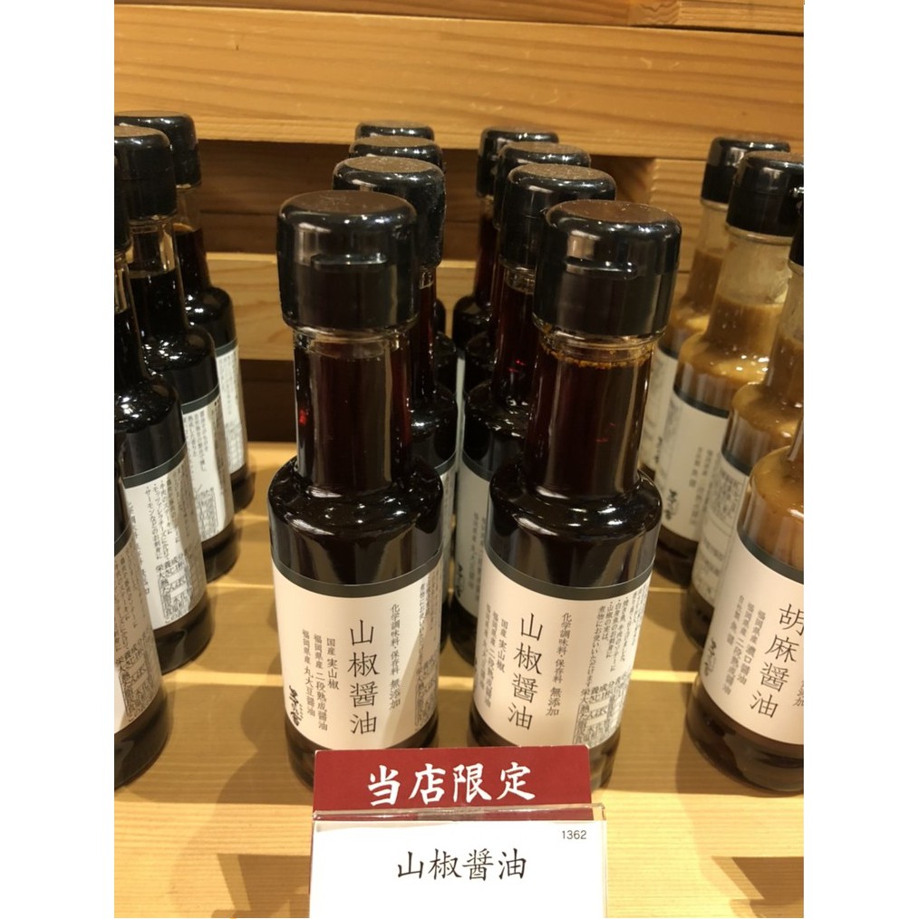 現貨 預購 日本指定店鋪限定販售茅乃舍山椒醬油胡麻醬油柑橘醋白胡麻醬沾醬料理風味醋無添加 蝦皮購物
