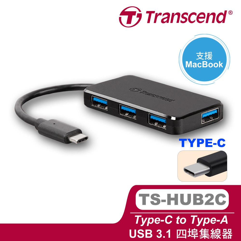 🔥公司貨/含稅價🔥【Transcend 創見】TS-HUB2C USB 3.1 TYPE C 4-Port 集線器