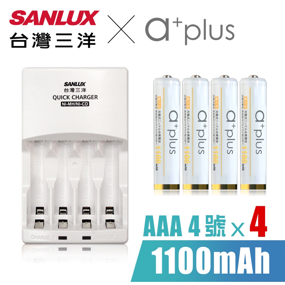 SANLUX台灣三洋 X a+plus 電池充電組(附白金款4號電池4入)
