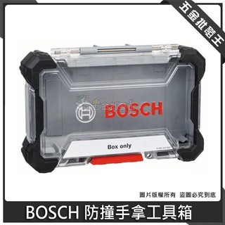 【五金批發王】BOSCH 防撞手拿工具箱 透明零件盒 鑽頭盒 收納盒 防撞手拿工具箱 工具箱 箱子 配件儲存盒