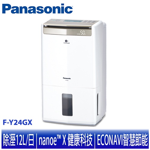 Panasonic 國際牌 12公升智慧節能除濕機f Y24gx 蝦皮購物