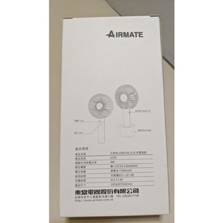 AIRMATE艾美特USB手持/立式充電風扇 U301 藍色