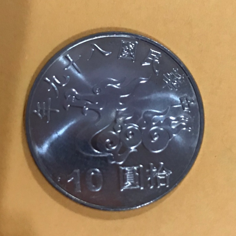 ❤️2000年千禧年絕版紀念幣❤️、面額10圓