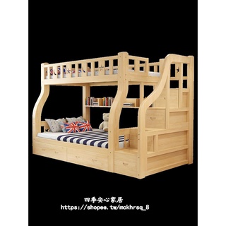 【四季安心家居】全實木子母床兒童雙人高低床上下床雙層床母子兩層上下鋪木床雙層S220518