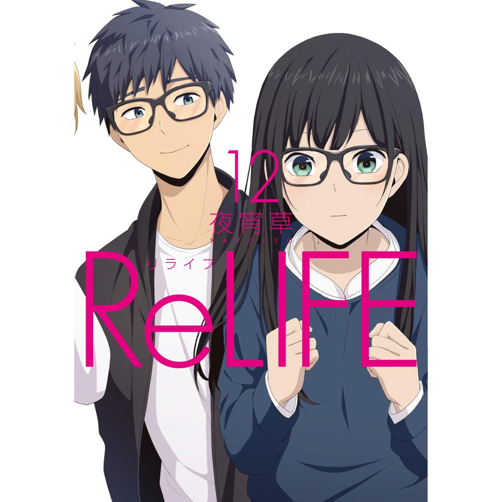 漫畫relife重返17歲 Ptt討論與高評價商品 21年7月 飛比價格