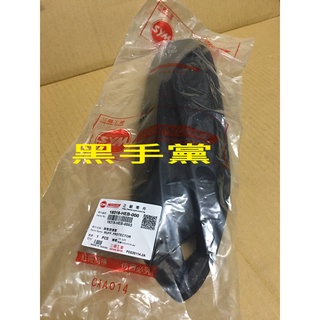 黑手黨 三陽原廠排氣管防燙蓋 HEB FIGHTER Jetpower Z1 排氣管 護片 護蓋 防燙蓋 SYM