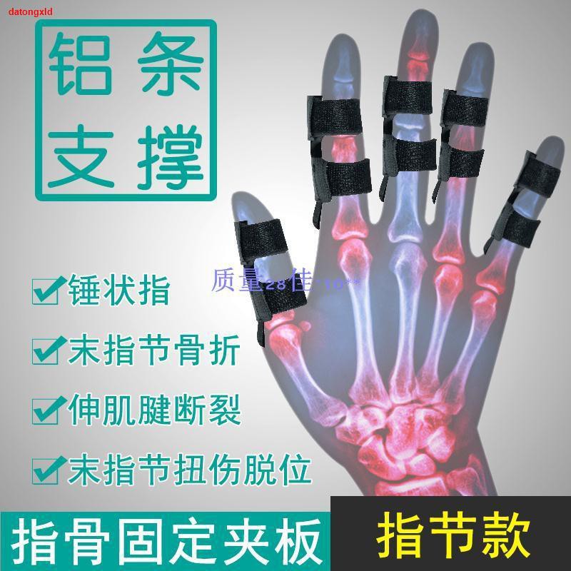 護指扭傷骨折手指夾板固定指套腱鞘受傷保護中指大拇指小指關節 蝦皮購物