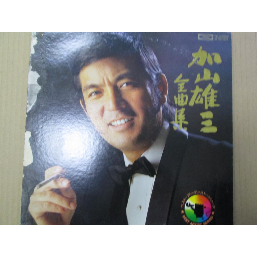 清倉正版實拍加山雄三金曲集黑膠唱片lp 蝦皮購物