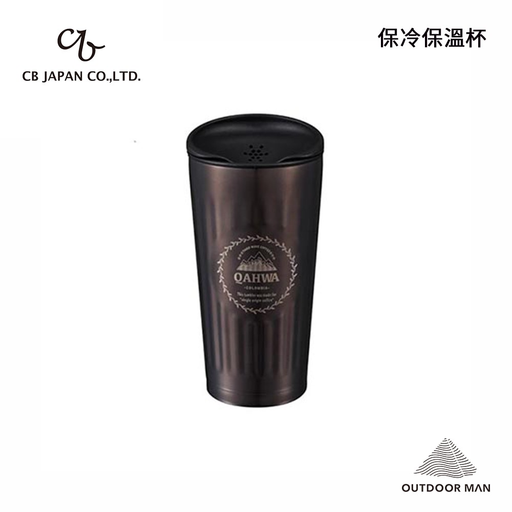 [CB Japan] Qahwa 第三波聞香隨行咖啡專用保冷保溫杯