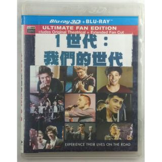 1世代：我們的世代【正版 藍光 BD 光碟 影片2D+3D雙碟版】