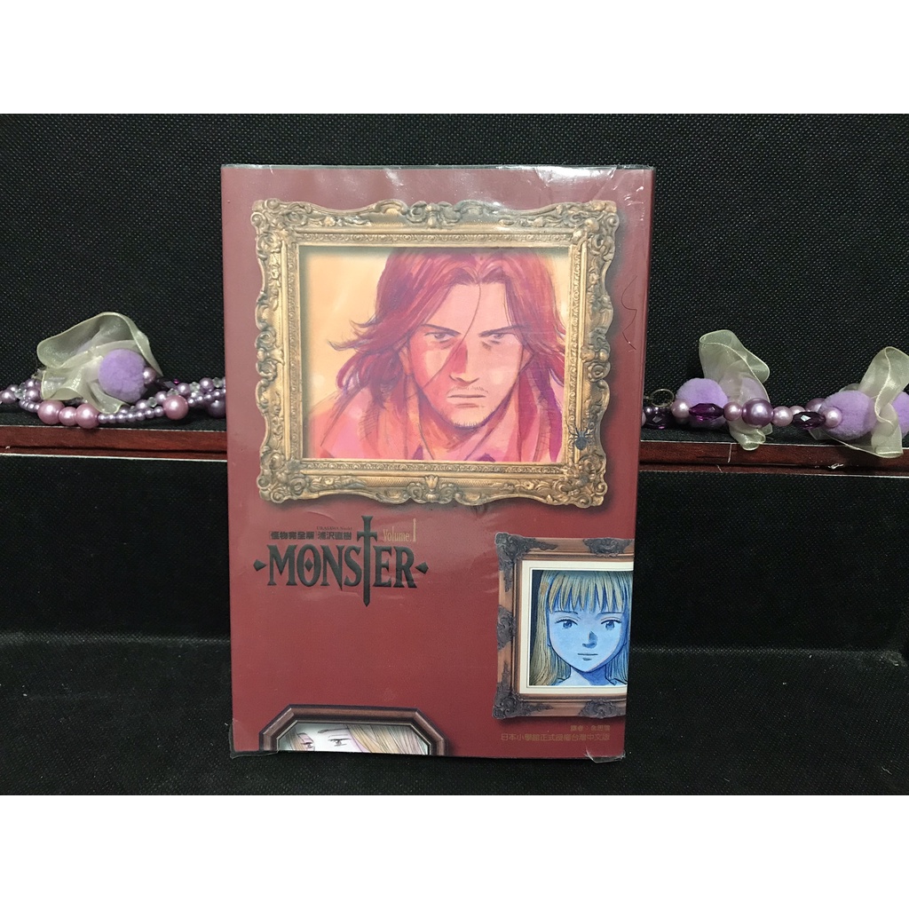 Monster怪物完全版 飛比價格 優惠價格推薦 22年3月