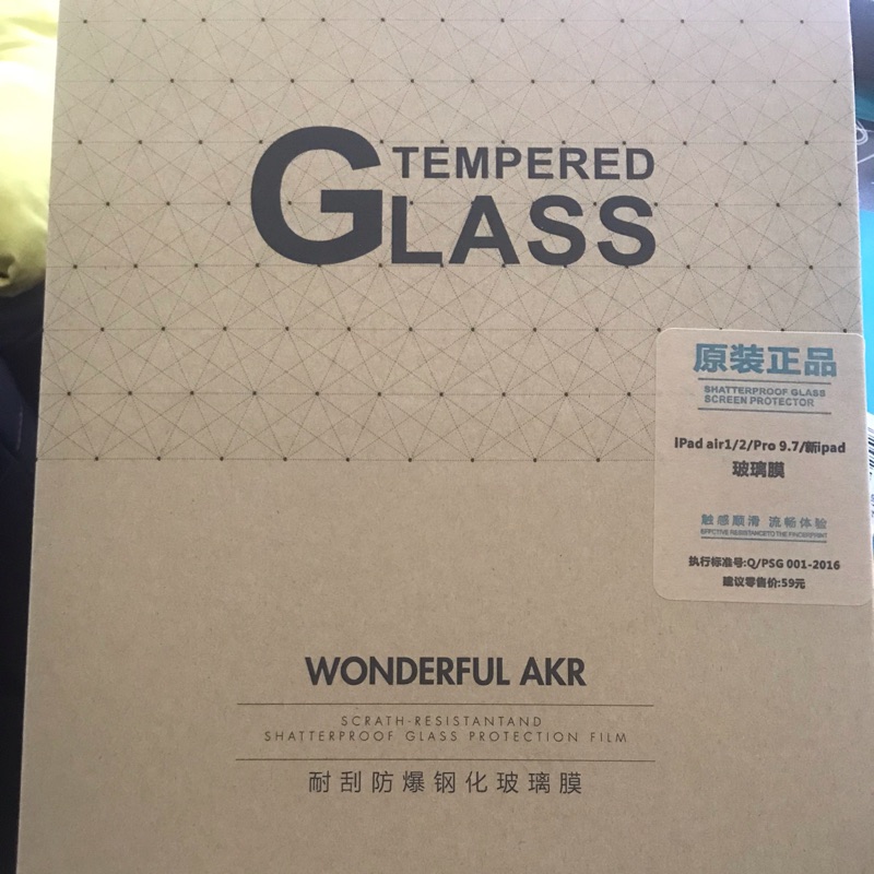 現貨 iPad新款 9.7吋 玻璃保護貼