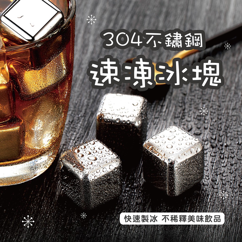 不鏽鋼冰磚 優惠推薦 21年7月 蝦皮購物台灣