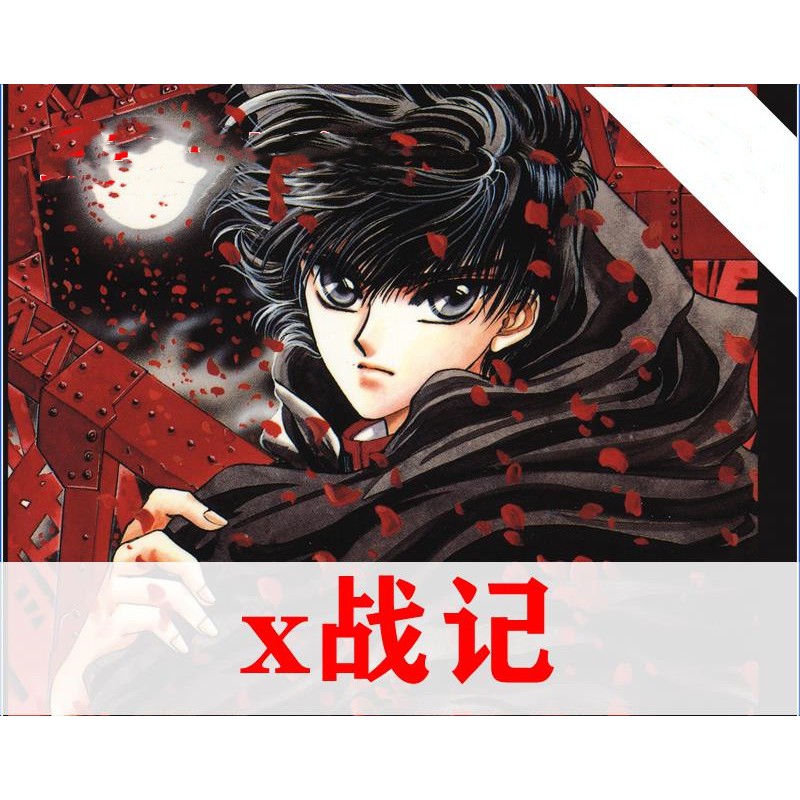 漫畫x Clamp的價格推薦第2 頁 21年10月 比價比個夠biggo