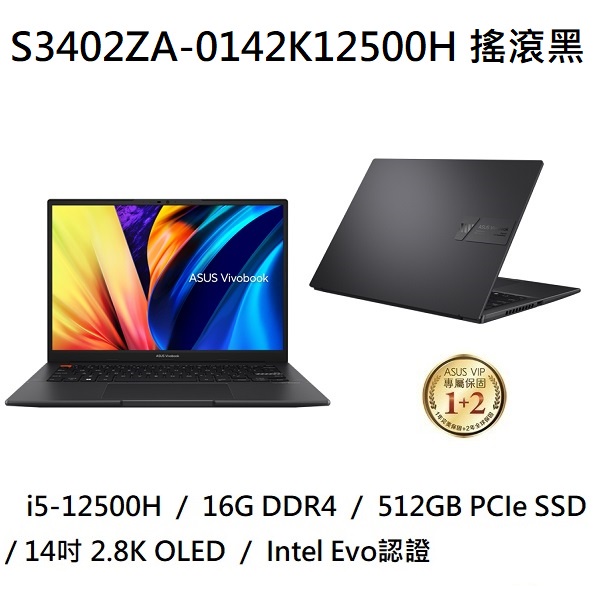 ~熊俗3C~ ASUS 華碩 S3402ZA-0142K12500H 搖滾黑(熊俗~有店面) S3402ZA S3402