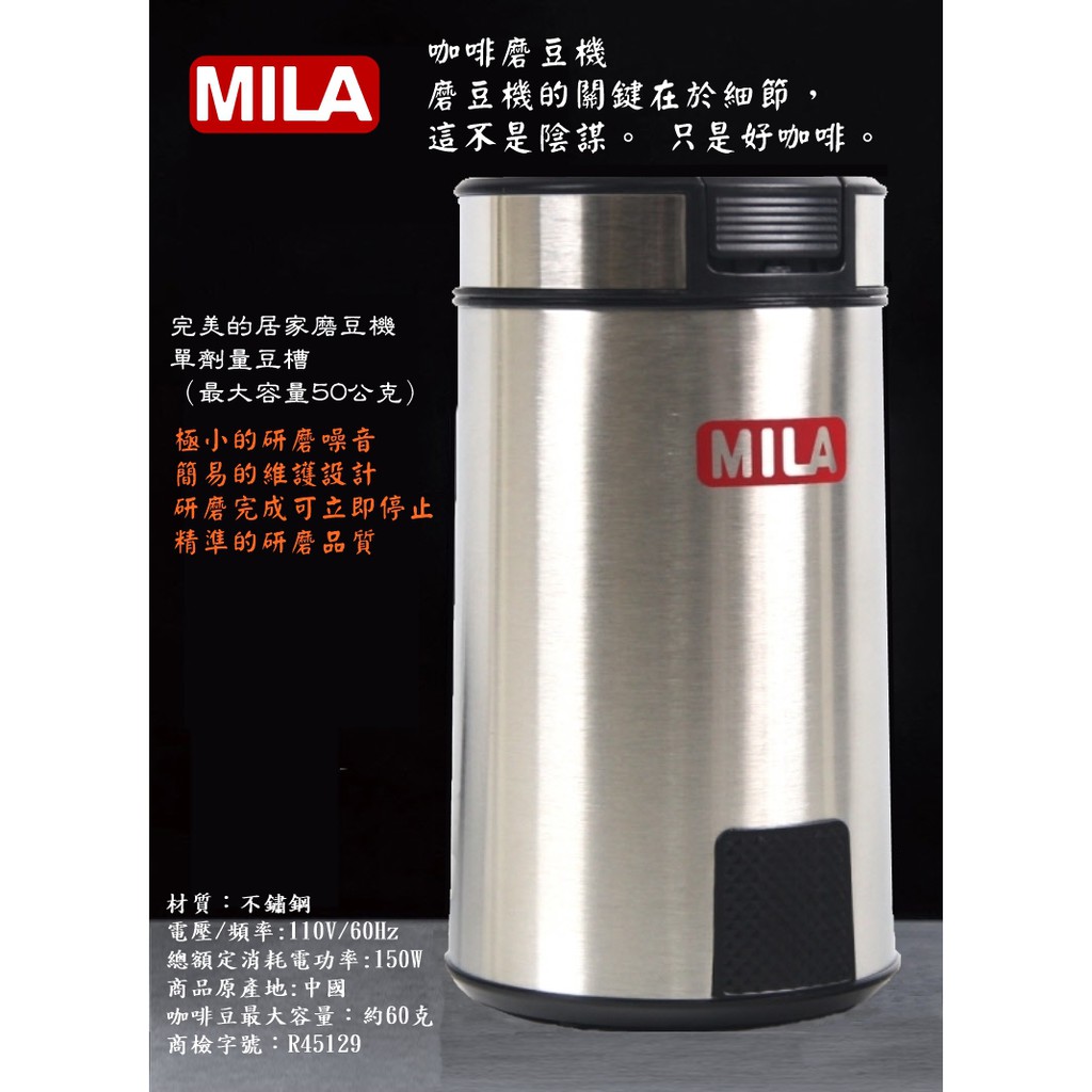 MILA 電動磨豆機 超值好禮超值【送~計量匙+毛刷+清潔吹球】研磨機 電動咖啡磨豆機│研磨機│砍豆機