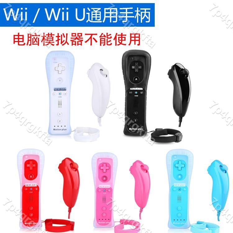 任天堂wiiu 那裏買最便宜與商品比價 21年10月 飛比價格