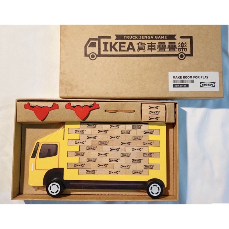 二手（9成新）IKEA 貨車疊疊樂