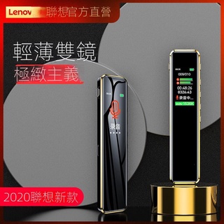 【現貨熱賣】Lenovo聯想錄音筆專業高清降噪學生用小隨身長待機大容量轉文字 PF1L