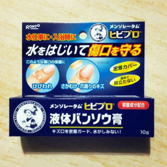 【深白色】全新~日本帶回 小護士 液態ok繃 液體創絆凝膠