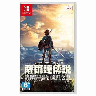 任天堂 Switch NS《薩爾達傳說 曠野之息》中文版 薩爾達 荒野之息 林克【可可電玩旗艦店】