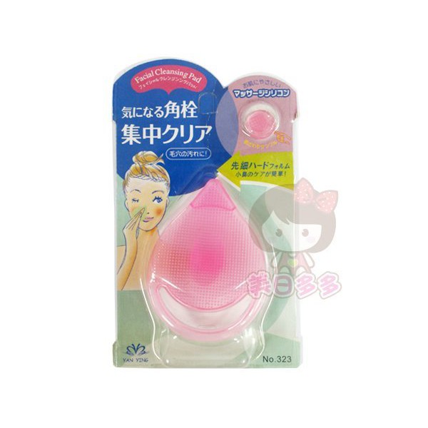 小鼻集中毛穴角栓清潔柔軟按摩片角栓清潔片 蝦皮購物