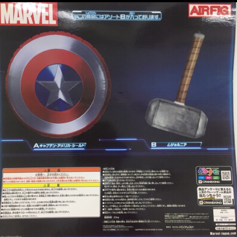 日本正版景品充氣玩具 50公分雷神之鎚 隊長盾牌組合 Marvel 復仇者聯盟 雷神索爾 鎚 美國隊長 盾牌 充氣玩具