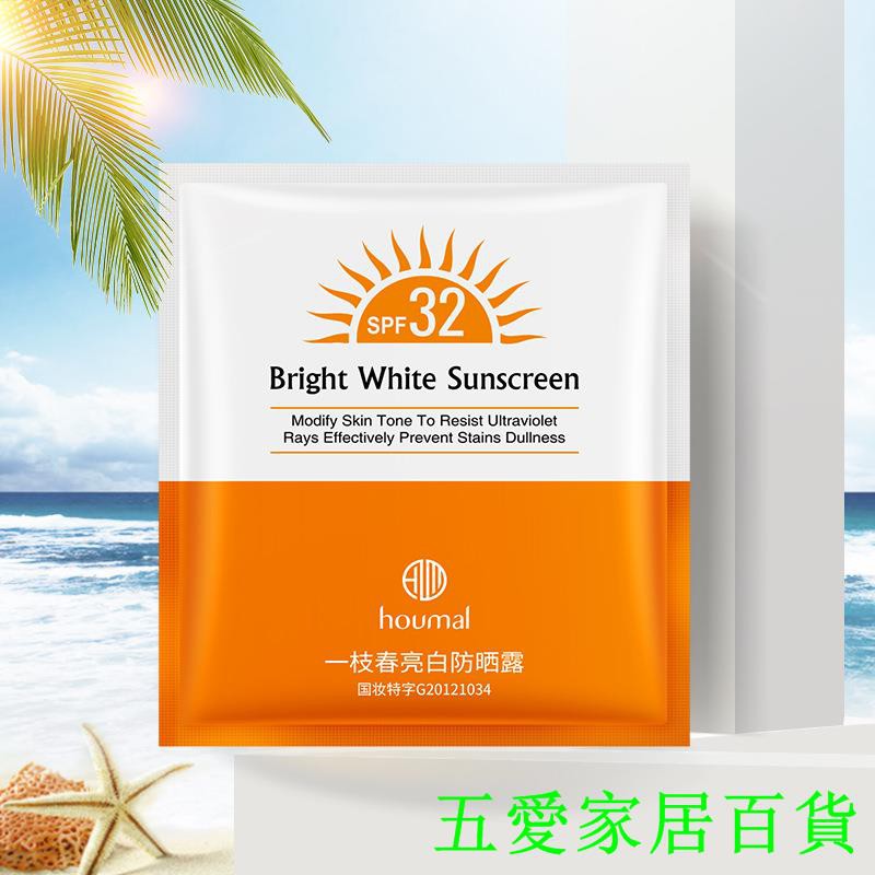 滬美一枝春亮白防曬露清爽不油膩補水保濕防曬防紫外線防曬霜批發 蝦皮 Line購物