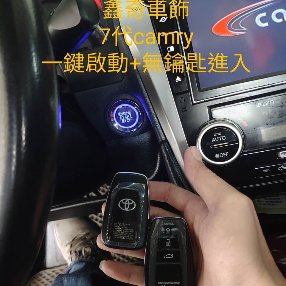 【鑫奇車飾】HONDA FIT CITY CIVIC CRV ACCORD HRV 免鑰匙進入+一鍵啟動 專用款