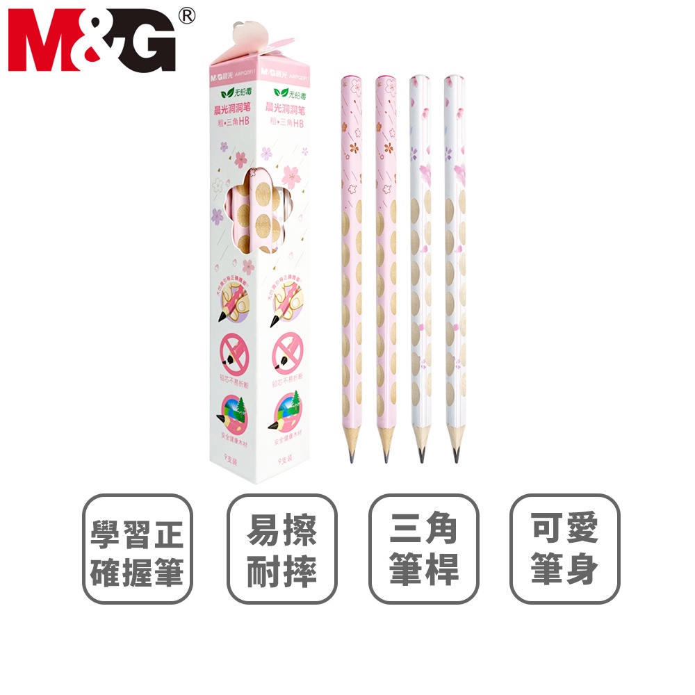 【現貨快出】MG櫻花巨型凹槽木鉛筆HB-(9支入/盒)