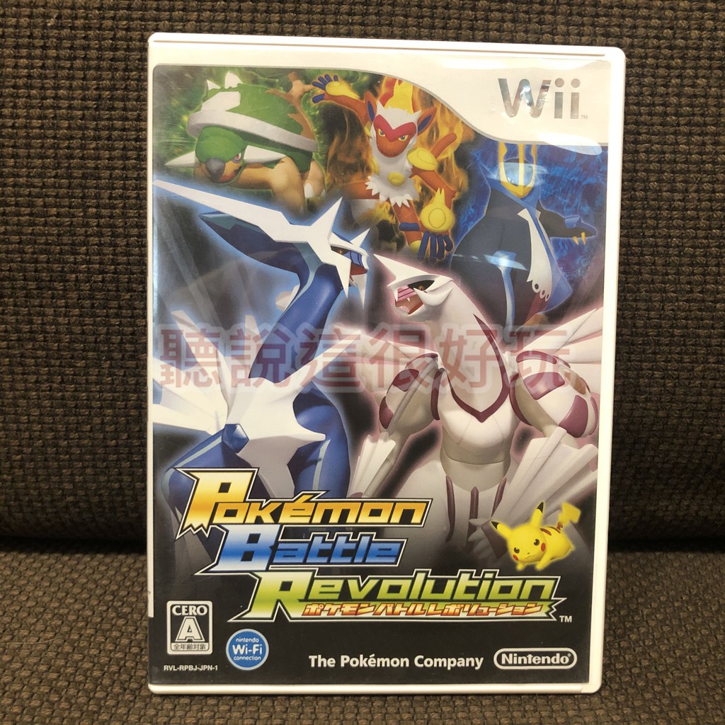 現貨在台 Wii 神奇寶貝 戰鬥革命 Pokemon Battle Revolution 寶可夢 遊戲 4 V076
