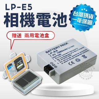 LP-E5 電池 充電器 送電池盒 LPE5 單充 雙充 相機電池 450D 500D 1000D X3