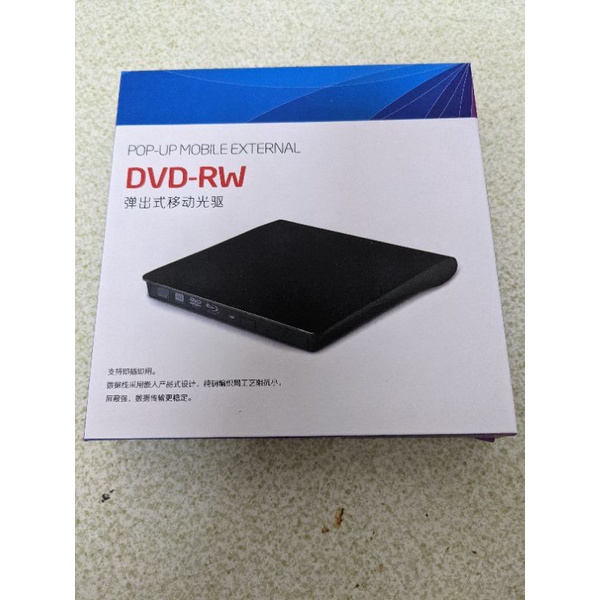 全新USB2.0 DVD燒錄機/可燒錄DVD/USB外接式/免外接電源/光碟機/mac air WIN10