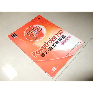 二手非新書r ~TQC PowerPoint 2007 實力養成暨評量解題秘笈 碁峰 9789861815213