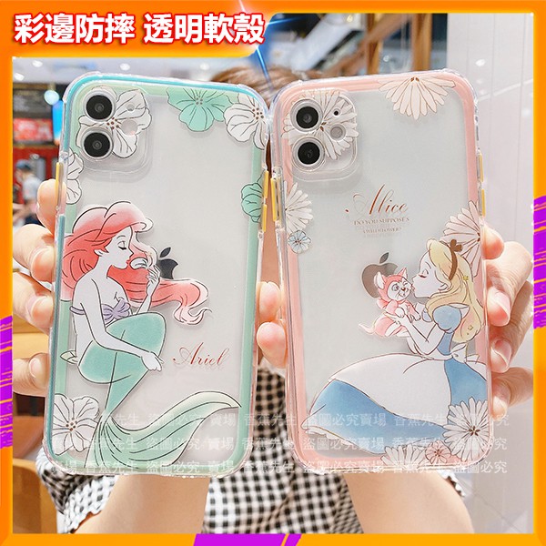 高仿錶四角防摔手機殼 小美人魚 愛麗絲 透明女款 適用 Iphone 13 11 12 Pro Max I8 7plus Xr I 136257452 7534712047 Ads Keyword 優惠推薦 2021年10月 蝦皮購物台灣