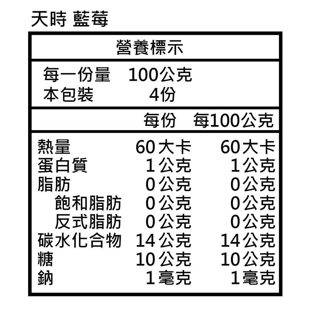 天時 天時冷凍蔓越莓 藍莓 400g 包 蝦皮購物