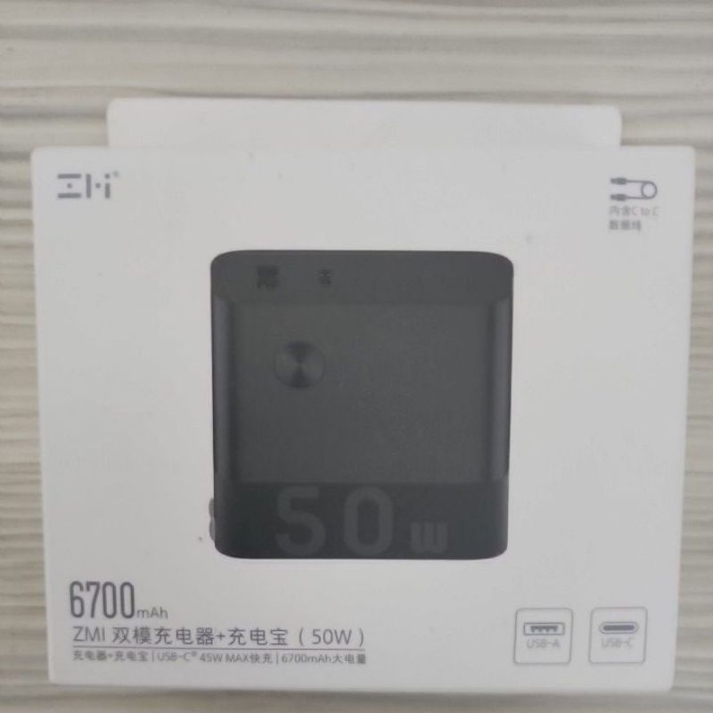 紫米 ZMI 充電器50W 6700mAh快充版 多口 快充 PD快充 QC